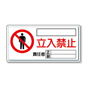 ���j�b�g(UNIT)�y804-43C�z�댯�W���@�댯�@�����֎~�i���R�j