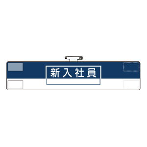 ���j�b�g(UNIT)�y847-73A�z�r�́@�V���Ј�