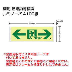 作業用品 誘導標識 高輝度蓄光式の人気商品 通販 価格比較 価格 Com 作業用品 誘導標識 高輝度蓄光式の人気商品 通販 価格比較 価格 Com