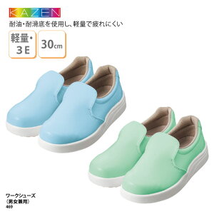 ���[�N�V���[�Y KAZEN �V���[�Y �C 30.0cm �j�����p �~�[ ���ɂ��� �� �O���[�� �� �u���[ 3E �J�b�v�C���\�[�� �y�� �ϖ� �ϊ� ����ɂ��� �H�� �J�[�� 469