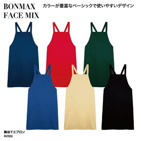 エプロン 胸当て 前掛け おしゃれ 肩紐 調理 厨房 飲食 レストラン カフェ 男女兼用 シンプル ベージュ レッド グリーン ブルー ネイビー ブラック BONMAX FACE MIX FK7053 刺繍 プリント