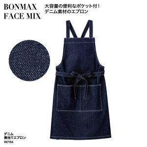 �G�v���� ������ �O�|�� �O���� �f�j�� ������� ���� �~�[ ���H ���X�g���� �J�t�F �j�����p BONMAX FACE MIX FK7154 �h�J �v�����g