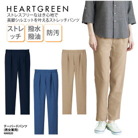 テーパードパンツ カーシーカシマ HEART GREEN メンズ レディース 男女兼用 介護 メディカル ユニフォーム 速乾 撥水 ナチュラル ストレッチ ネイビー ブルー ベージュ HAK020 裾上げ