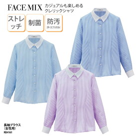 【800円off最大クーポン!マラソン限定】ブラウス FACE MIX 長袖 レディス 女性 ストライプ ブルー パープル サックス ストレッチ 制菌 ラク 快適 会社 レストラン ボンマックス RB4161 刺繍 プリント