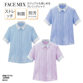 ブラウス 半袖 FACE MIX レディス 女性 ブルー パープル サックス ストレッチ 制菌 ラク 快適 会社 レストラン ボンマックス RB4555 刺繍 プリント