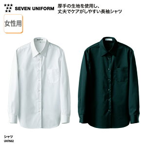 �V���c SEVEN UNIFORM ���� �����p ���f�B�[�X �z���C�g �� �u���b�N �� Y�V���c ���� ���n �X�^���_�[�h ��v �V���v�� ��� �l�C �X�^�b�t �i���X �J�t�F ���X�g���� �z�e�� ���H ���� �ڋq �Z�u