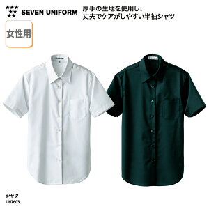 �V���c SEVEN UNIFORM ���� �����p ���f�B�[�X �z���C�g �� �u���b�N �� Y�V���c ���� ���n �X�^���_�[�h ��v �V���v�� ��� �l�C �X�^�b�t �i���X �J�t�F ���X�g���� �z�e�� ���H ���� �ڋq �Z�u