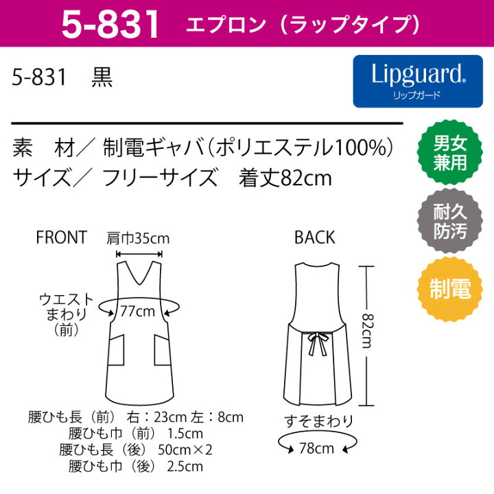 楽天市場 10円最大off 楽天スーパーsaleクーポン利用で エプロン 調理衣 ワンピース 黒 カーキ チャコール 厨房 飲食 レストラン カフェ サロン ネイル 男女兼用 Vネック 割烹着 防汚 撥油 制電 住商モンブラン 春夏 5 1 ケイ ユニフォーム 楽天市場店