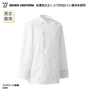 �R�b�N�R�[�g SEVEN UNIFORM ���� �j�����p �����Y ���f�B�[�X �z���C�g �� ������ ������ ��� �I�[�\�h�b�N�X ����ɂȂ�ɂ��� ������ꂵ�₷�� ���H �~�[ ���� �m�H ���X�g���� �z�e�� �Z�u
