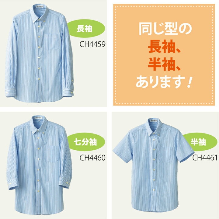 楽天市場】7分袖ボタンダウンシャツ SEVEN UNIFORM シャツ ボタン 