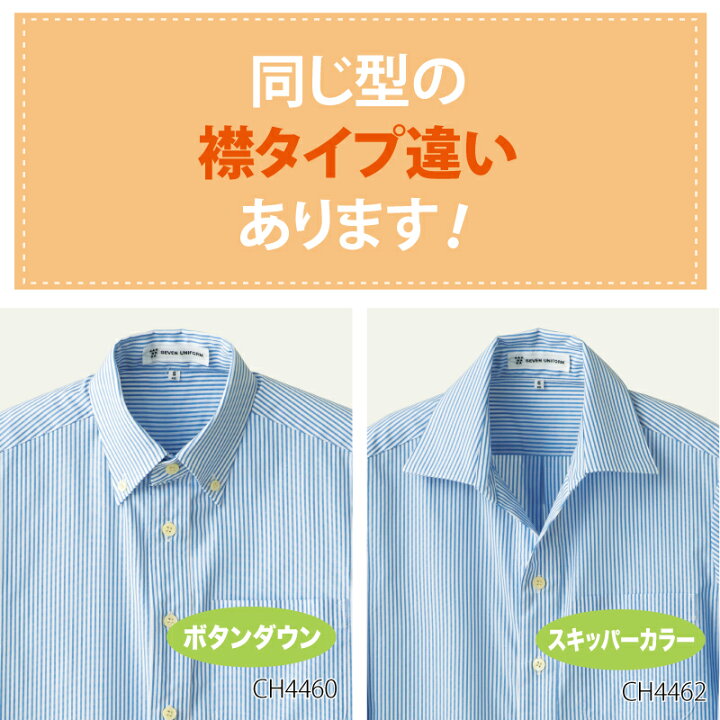 楽天市場】7分袖ボタンダウンシャツ SEVEN UNIFORM シャツ ボタン 