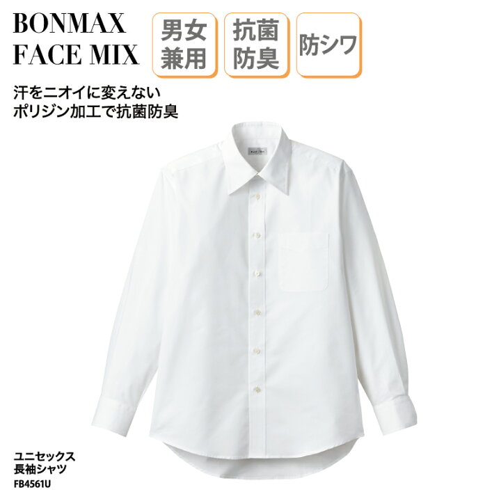 楽天市場】【最大1200円OFFクーポン！楽天スーパーSALE限定】Yシャツ 