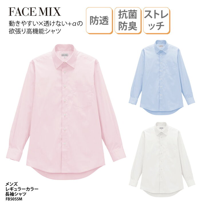 楽天市場】Yシャツ 長袖 日よけ メンズ 男性用 レギュラーカラー 