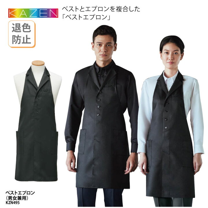 楽天市場】ベストエプロン KAZEN エプロン ベスト 胸当て 前掛 前掛け 