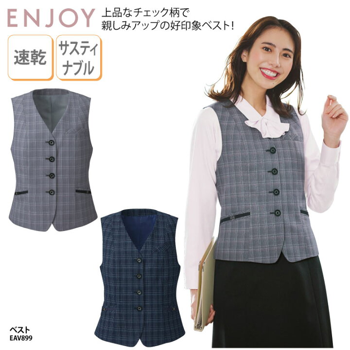 楽天市場】ベスト ネイビー グレー チェック レディース 女性用 制服 