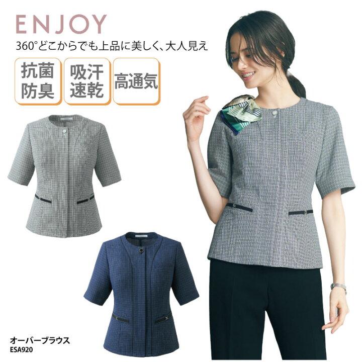 楽天市場】オーバーブラウス ENJOY エンジョイ ブラウス 半袖 オフィス 