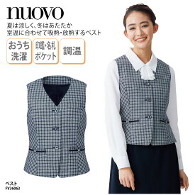 ベスト NUOVO ヌーボ ネイビー チェック レディース 女性用 サーモバランス 吸熱 放熱 制服 事務服 オフィスウェア おうち洗濯 上品 FV36063 刺繍 プリント