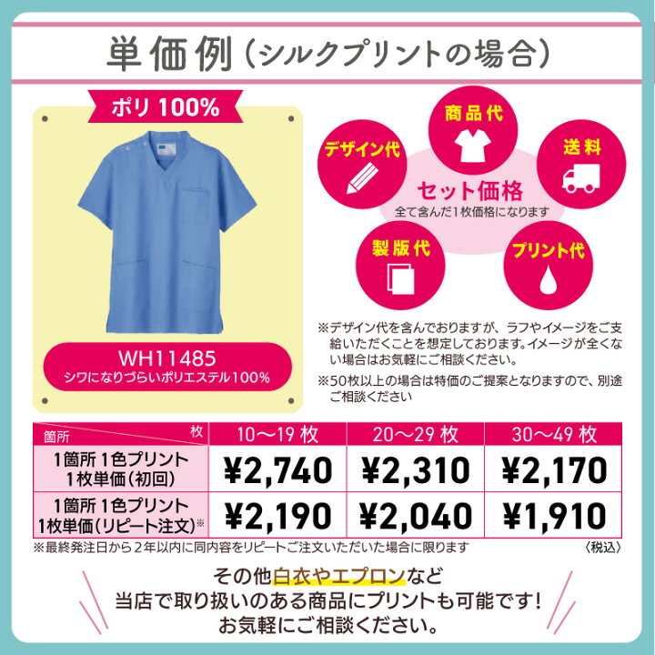 楽天市場】【800円OFF最大クーポン！マラソン限定！】スクラブ 医療 