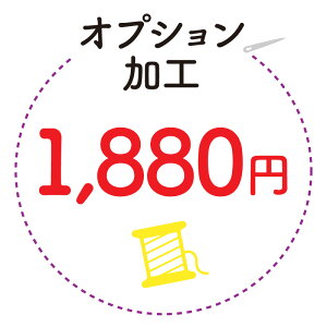 �I�v�V�������H1880�����ЂƂ����k�̏ゲ�w�������肢�v���܂���