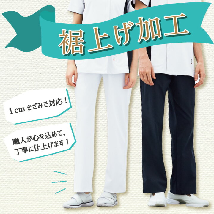 【800円off最大クーポン!マラソン限定】スラックス KAZEN 白 パンツ 女性 レディース 医療 メディカル 介護 制服 看護師 薬剤師 ストレッチ 動きやすい 透けない 吸汗 大きいサイズ 163 祈りのカルテ ドラマ衣装提供 ケイ・ユニフォーム KAZEN 194-20・21・23・28 介護 スラックス パンツ レディース 女性用
