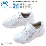 【楽天ランキング堂々の1位受賞】シューズ 富士ゴム ナースエアー ナースシューズ スニーカー 白 ホワイ…
