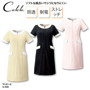 【楽天ランキング堂々の1位受賞】ワンピース チトセ キャララ ニット ベージュ 黒 ピンク 半袖 丸首 エステ ネイル サロン おしゃれ すっきり シンプル ポケット 透けにくい CL-0240 ブラック