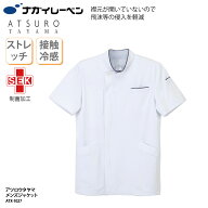 ジャケット メンズ ナガイレーベン ホワイト 白衣 ケーシー 看護師 医療 介護 ヘルパー ケアワーク 清潔…