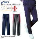 トレーニングパンツ アシックス asics ジャージ 男女兼用 ケアワーク 男性 女性 ナース ストレッチ 速乾 介護 メディカル 動きやすい スポーティ CHM607