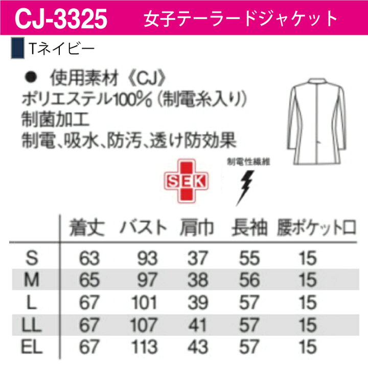 ANNA BASSANI アンナバッサーニ 白 テーラードジャケット M CJ3325 