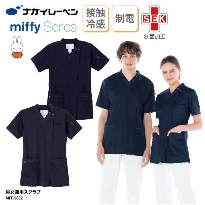 楽天市場 10円off最大クーポン マラソン限定 スクラブ ナガイ ナガイレーベン 春夏 ユニフォーム 兼用 女性用 男性用 シンプル 看護 整体 小児科 受付 メディカル メディカル ワークウェア 人気 Mff 52 ケイ ユニフォーム 楽天市場店