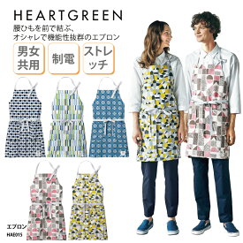 エプロン 胸当て HEART GREEN カーシーカシマ 北欧 おしゃれ 胸当て 前掛け 首掛け ミドル丈 ナチュラル 調理 厨房 カフェ 男女兼用 HAE015