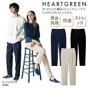 テーパード パンツ カーシーカシマ HEART GREEN メンズ レディース 男女兼用 医療 ユニフォーム ケアワーク 介護 ヘルパー ストレッチ HAK009 裾上げ