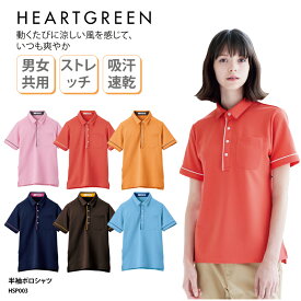 ポロシャツ カーシーカシマ HARET GREEN メンズ レディース 男女兼用 ケアワーク 介護 ストレッチ 吸汗 速乾 ユニフォーム ワークウェア HSP003