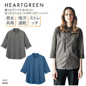 シャツ バンドカラー カーシーカシマ HARET GREEN 8分袖 ダンガリー ナチュラル ユニフォーム メンズ レディース おしゃれ 男女兼用 ワークウェア HSY010