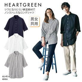 ワイシャツ ロングシャツ カーシーカシマ HARET GREEN 8分袖 メンズ レディース おしゃれ ホワイト ストライプ ネイビー ユニフォーム ワークウェア HSY014