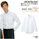 Yシャツ 住商モンブラン ストレッチ 長袖 日よけ 男性用 メンズ 白 ホワイト 透け防止 イージーケア カフェ 店員 スタッフ BF2571-2 刺繍