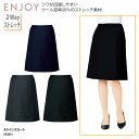 スカート ENJOY Aライン 膝丈 オフィスウェア ネイビー 黒 チャコール 事務 受付 ストレッチ ウール混 大きいサイズ 上品 シンプル エンジョイ EAS651
