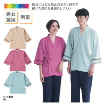 楽天市場】医療用 パジャマ 男性の通販