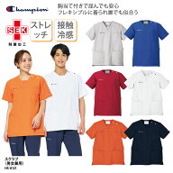 スクラブ Champion チャンピオン ONWARD オンワード 男女兼用 メンズ レディス 白衣 医療 看護師 ナース…