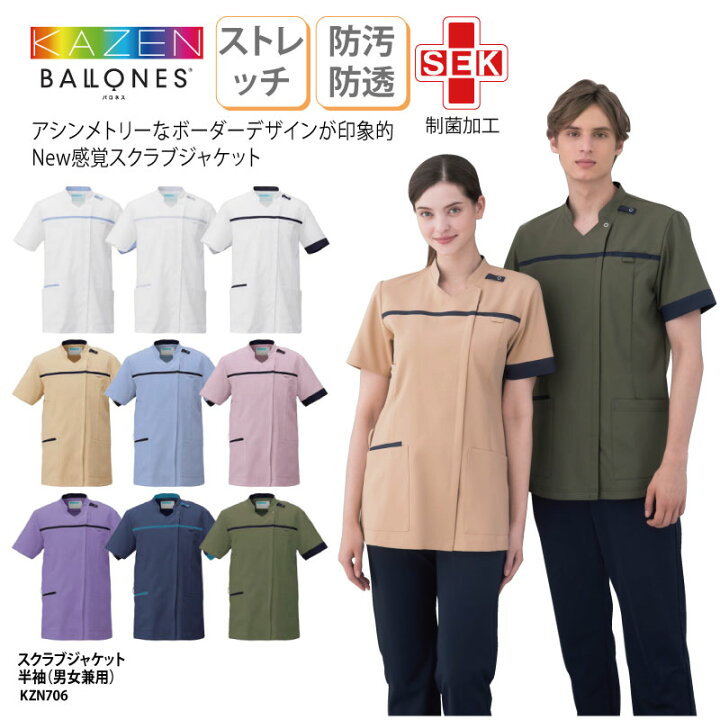 楽天市場】スクラブジャケット 半袖 スクラブ 男女兼用 ユニセックス 