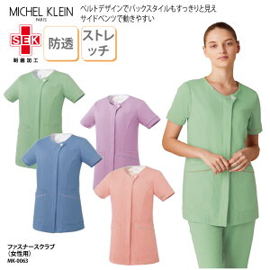 t@Xi[XNu ~bVFN MICHEL KLEIN XNu  fB[X Ōt  ×pjtH[ a@ i[X   NjbN J[ tF~j u₩ Xgb` O[