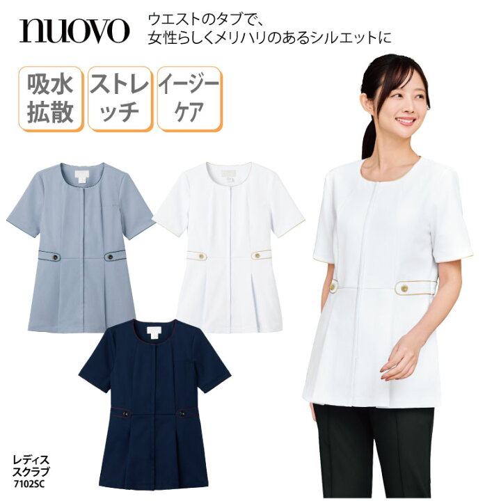 楽天市場】スクラブ 半袖 白衣 女性用 レディス ドクター 看護 ナース 