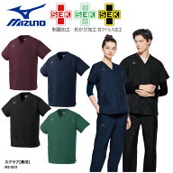 スクラブ ミズノ MIZUNO 男女兼用 男性用 女性用 白衣 手術衣 ユニセックス 医療用 ユニフォーム 紺 ネイ…