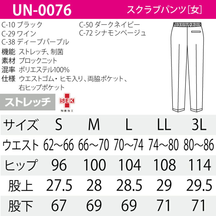 楽天市場】パンツ チトセ 春夏 スクラブパンツ レディース 女性 看護師 