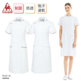 【1200円off最大クーポン！スーパーSALE限定】白衣 ワンピース 看護師 医療 ナース メディカル 女性用 レディス スクラブ 通気性 ストレッチ 可愛い 前開き ルコック UQW0028