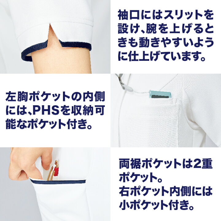 日本最級 ジャケット 女性 レディース 医療 白衣 スクラブ 看護師 ナース メディカル 上衣 介護 ストレッチ 吸汗速乾 快適 透けにくい ルコック Uqw1025 Discoversvg Com