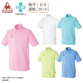 ポロシャツ ルコック ボタンダウンシャツ 兼用 カラフル 介護 ヘルパー ユニフォーム ケアワーク 医療 白衣 ドライ 吸汗速乾 UVカット UZL3029
