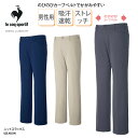 パンツ ルコック スラックスパンツ ニット ズボン 男性用 人気 メンズ 男性 介護 看護 ヘルパー ケアワーク ユニフォーム 制服 医療 白衣 UZL4021N 裾上げ