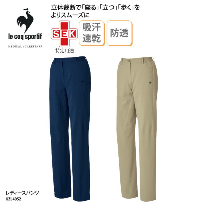 楽天市場 パンツ ルコック レディース 女性 介護 ヘルパー ケアワーク ユニフォーム 制服 医療 白衣 男性用 吸汗速乾 ドライ ストレッチ 裾上げ Uzl4052 ケイ ユニフォーム 楽天市場店