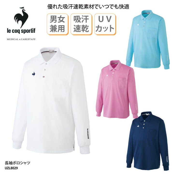 楽天市場 ポロシャツ ルコック 長袖 長袖ポロシャツ Uvカット 日焼け対策 クーラー対策 温度調節 カラフル レディース メンズ 介護 ヘルパー ユニフォーム 男女兼用 医療 ドライ 吸汗速乾 Uzl8029 ケイ ユニフォーム 楽天市場店
